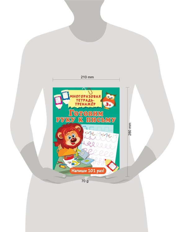 Готовим руку к письму