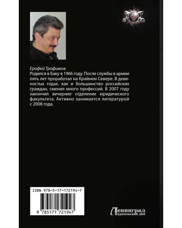 Сотня. Забытый поход