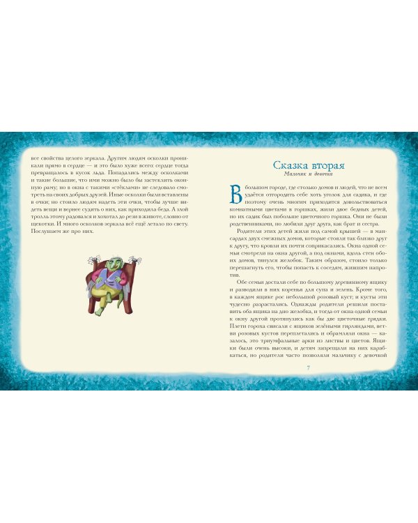 Снежная королева. Щелкунчик и Мышиный король (ил. А. Гантимуровой, И. Егунова)