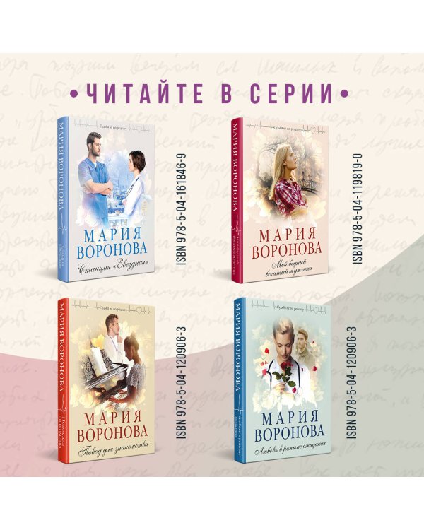 Ангел скорой помощи