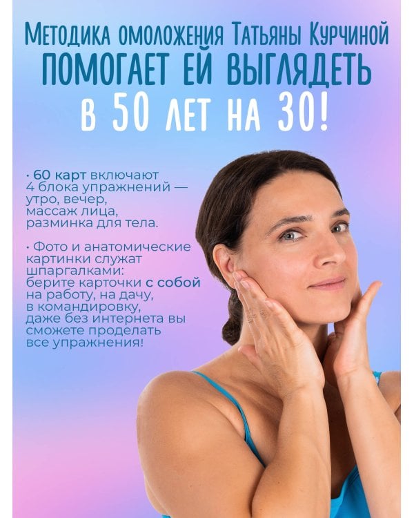 Йога для лица. Формула молодости