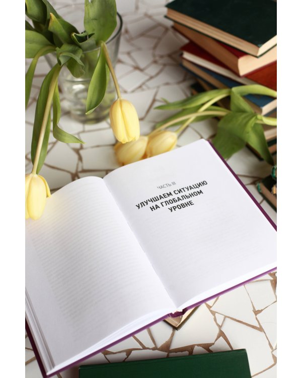 Съедобная экономика. Простое объяснение на примерах мировой кухни