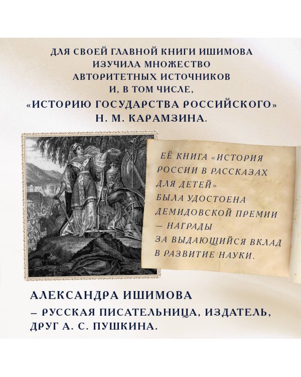 История России. 1670-1740 г. (#4)