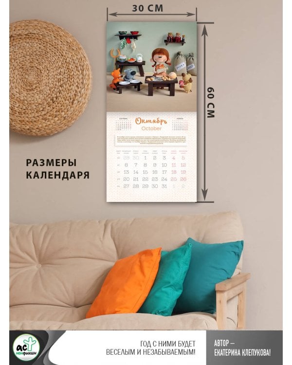 Вязаные истории. Приключения Дубоклепов