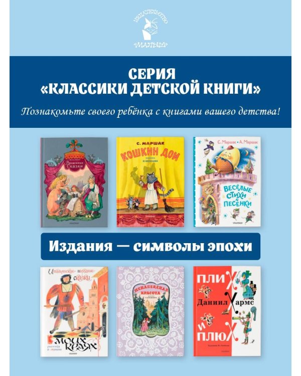 Сказки в картинках В.Сутеева