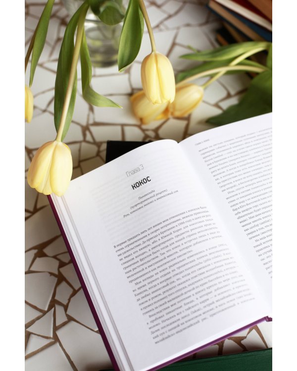 Съедобная экономика. Простое объяснение на примерах мировой кухни