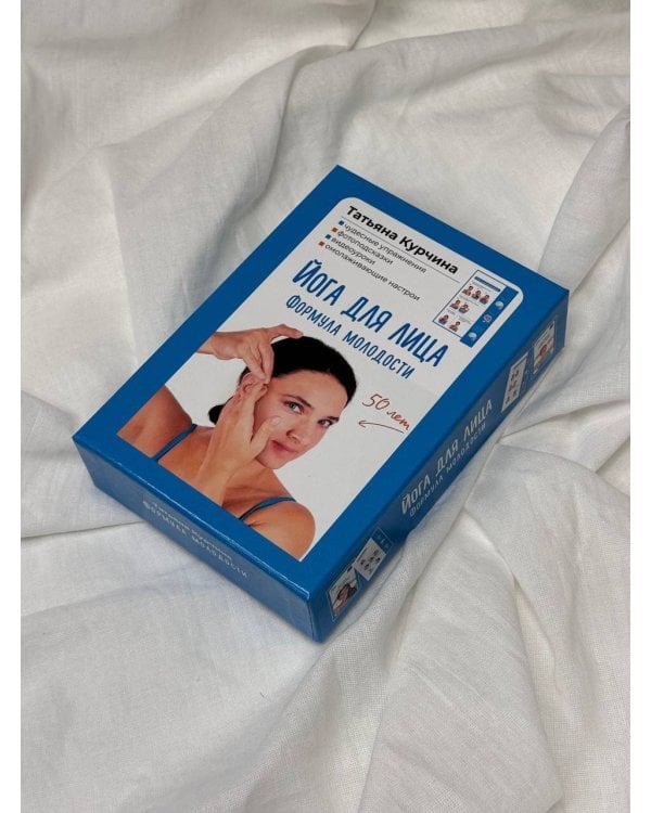 Йога для лица. Формула молодости