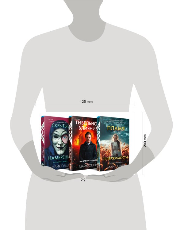 Переговорщик полиции Эбби Маллен. Комплект из 3-х книг (Гибельное влияние, Скрытые намерения, Пламя одержимости)