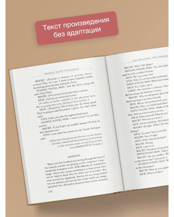 The Beautiful and Damned