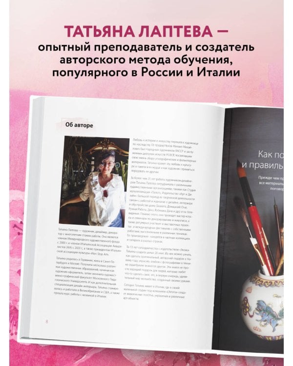 Пишем пионы, розы и другие цветы акварелью. Пошаговые мастер-классы по живописи