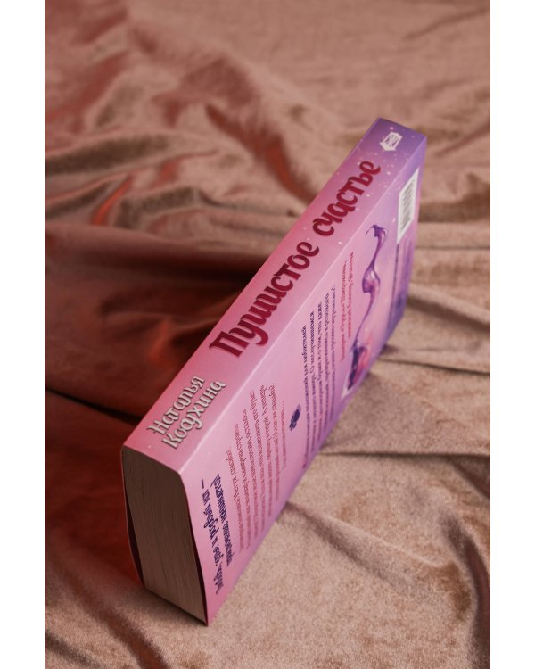 Пушистое счастье