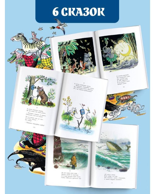 Сказки в картинках В.Сутеева