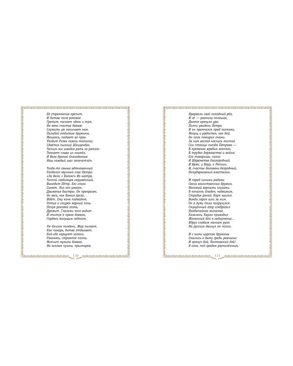 История России. 1670-1740 г. (#4)