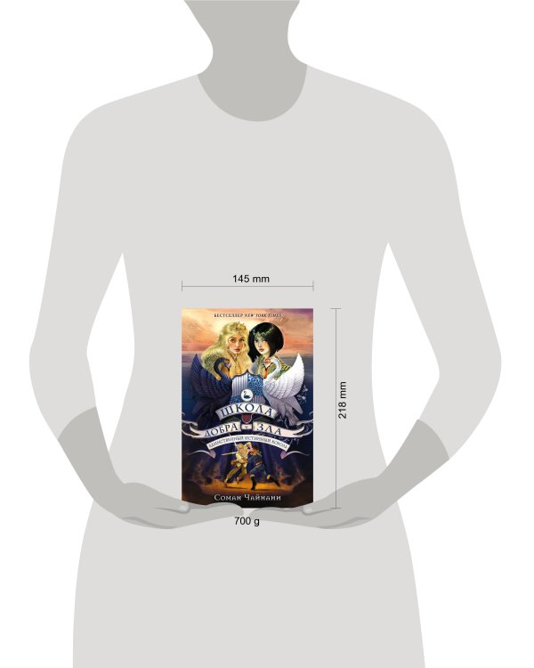 Единственный истинный король (#6)