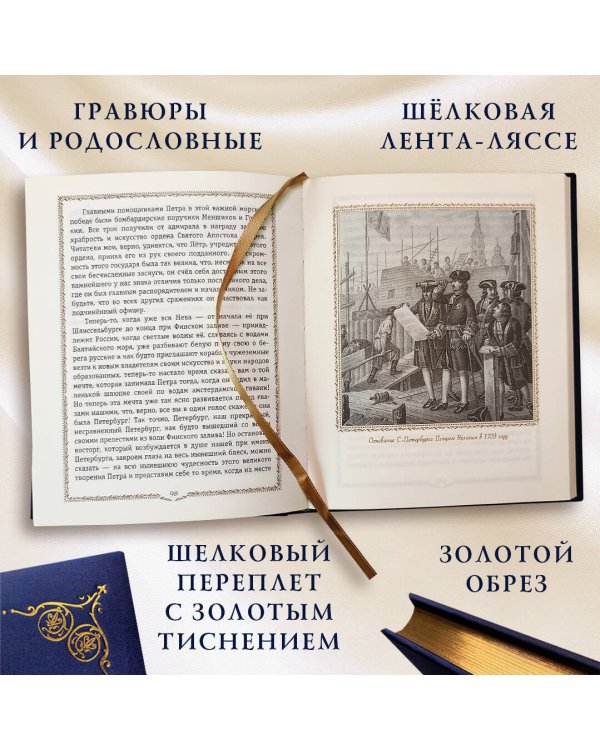 История России. 1670-1740 г. (#4)