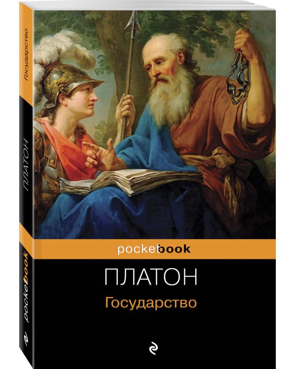 Государство