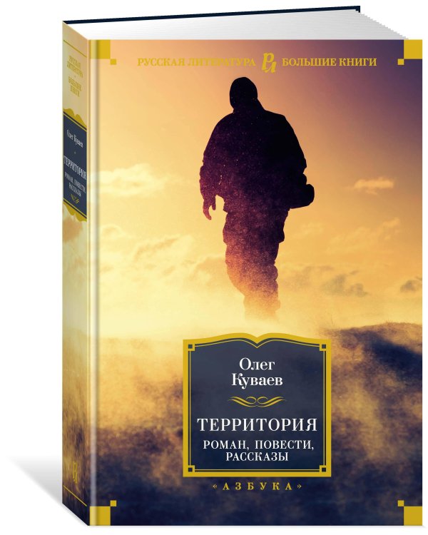 Территория