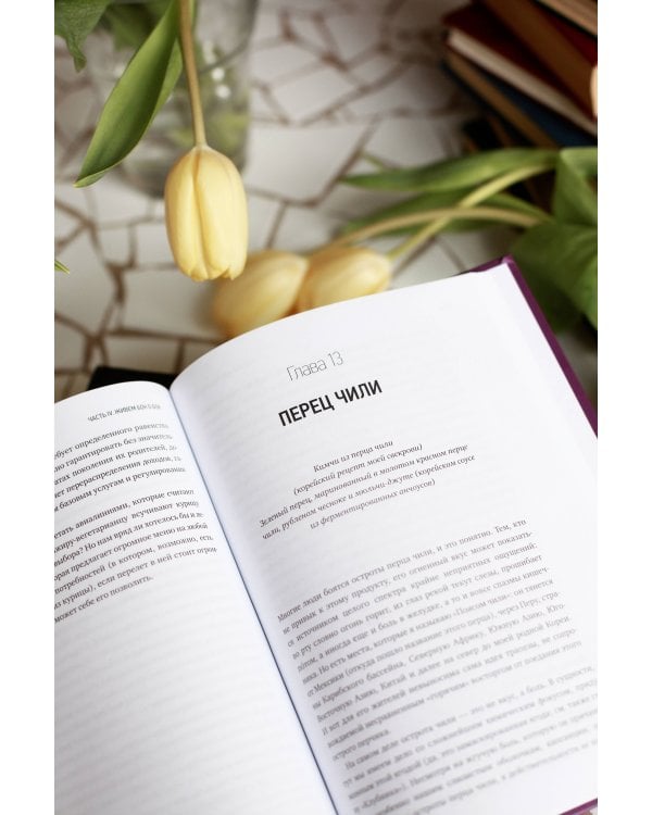 Съедобная экономика. Простое объяснение на примерах мировой кухни