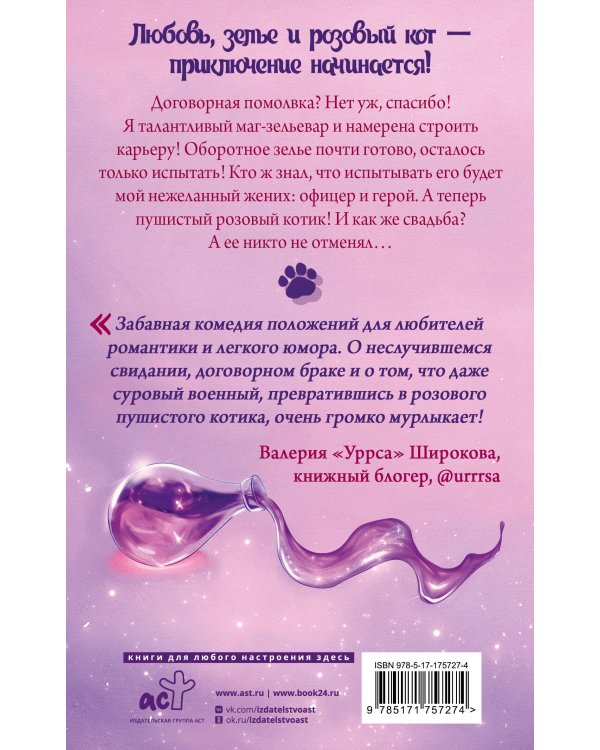 Пушистое счастье