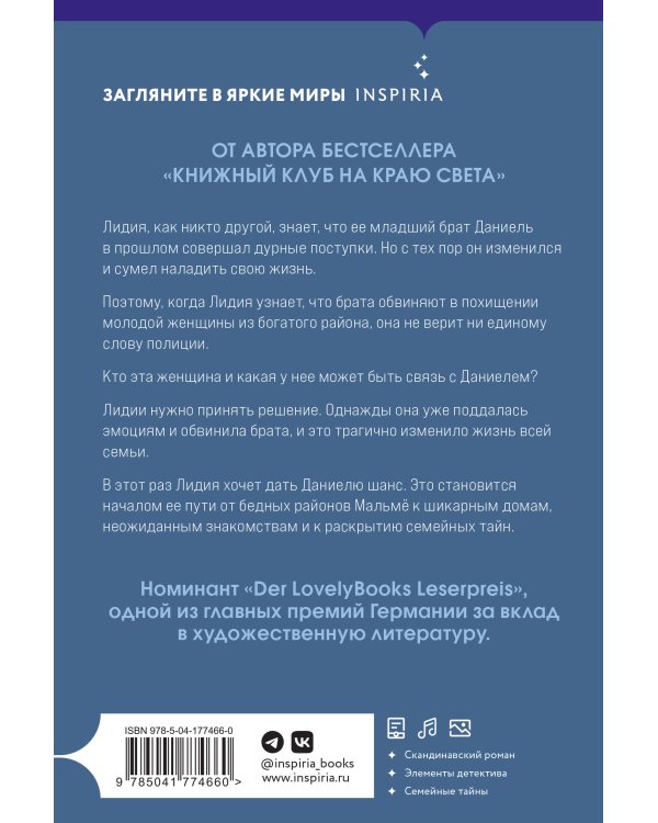 Под чужим солнцем