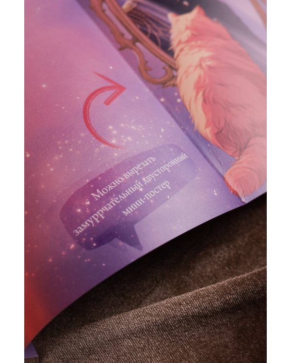 Пушистое счастье