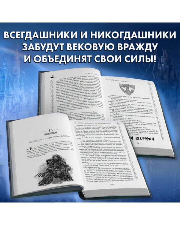 Единственный истинный король (#6)