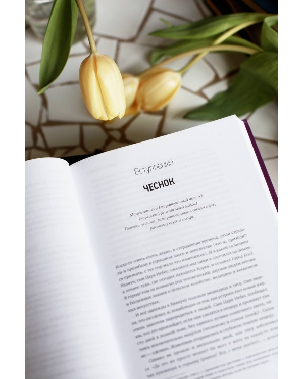 Съедобная экономика. Простое объяснение на примерах мировой кухни