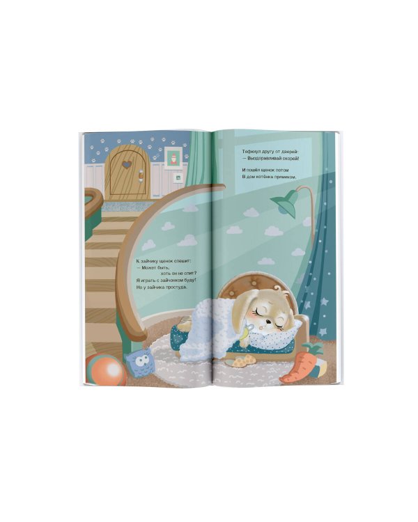Спать пора! Книга с окошками, которая поможет уложить малыша спать