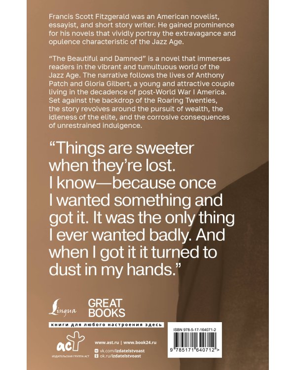 The Beautiful and Damned