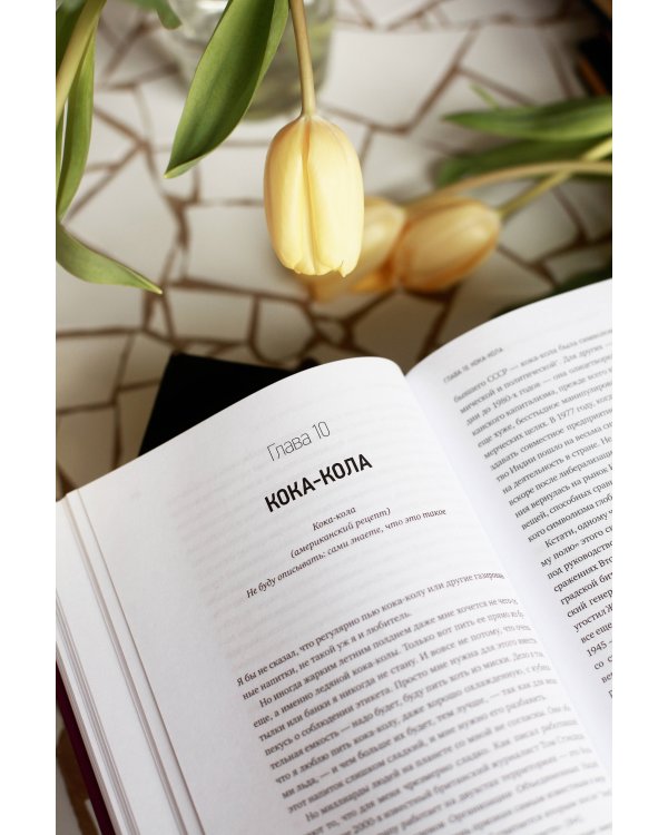 Съедобная экономика. Простое объяснение на примерах мировой кухни