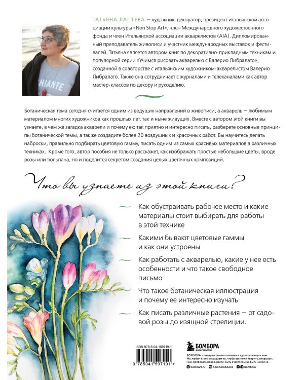 Пишем пионы, розы и другие цветы акварелью. Пошаговые мастер-классы по живописи