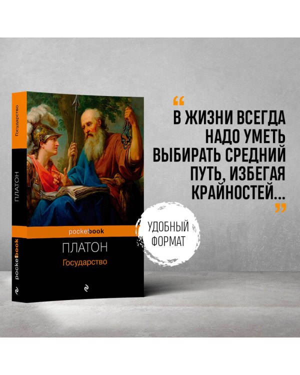 Государство