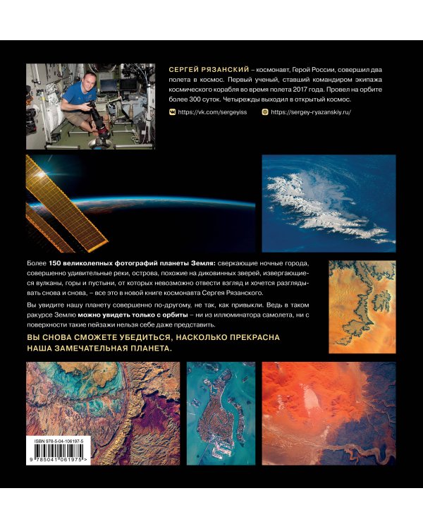 Удивительная Земля. Планета тысячи цветов