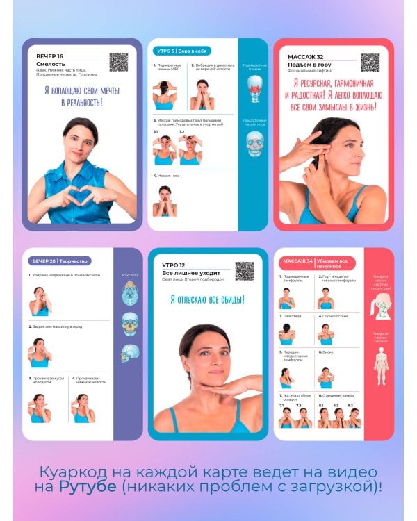 Йога для лица. Формула молодости