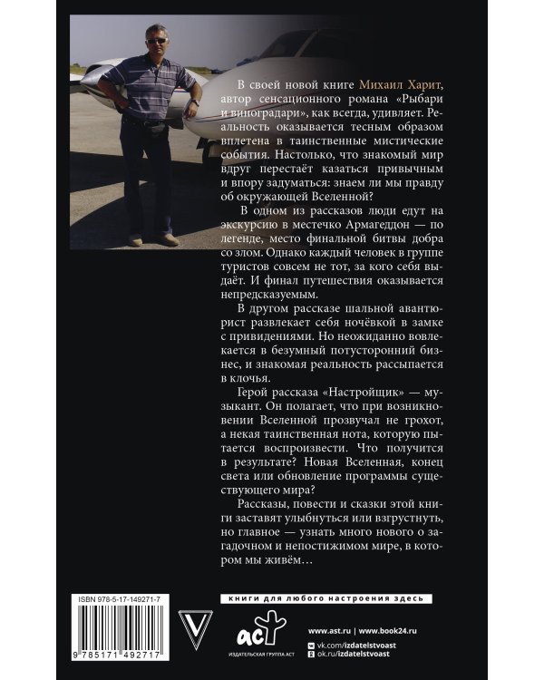 Карнавал Ар-Мегиддо