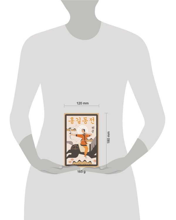 Hong Gildong Jeon = Сказание о Хон Гильдоне