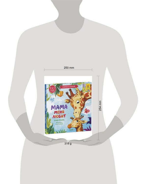 Кк. Книга-перевертыш. Мама меня любит. Папа меня любит/Ульева Е.