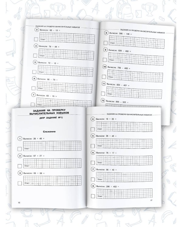 Математика. Суперсборник для подготовки к Всероссийским проверочным работам. 4 класс