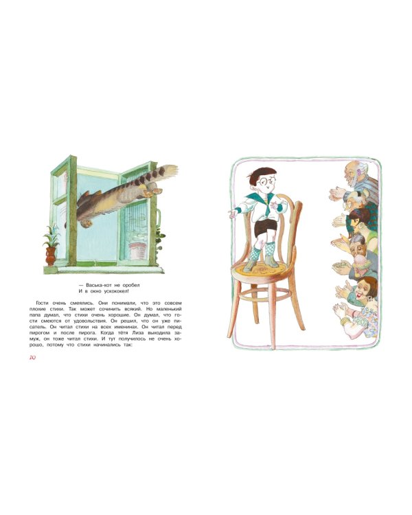 Как папа был маленьким