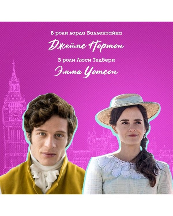 Мой любимый негодяй