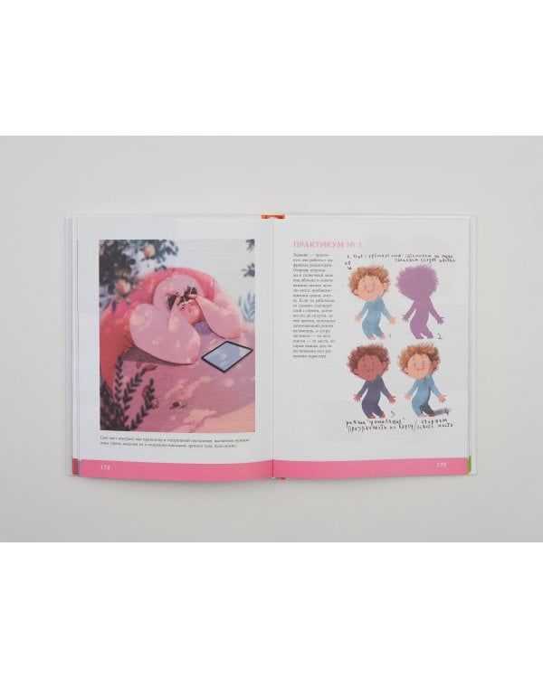 Дизайн персонажей. От чистого листа до ожившего рисунка. Полное руководство по разработке героев