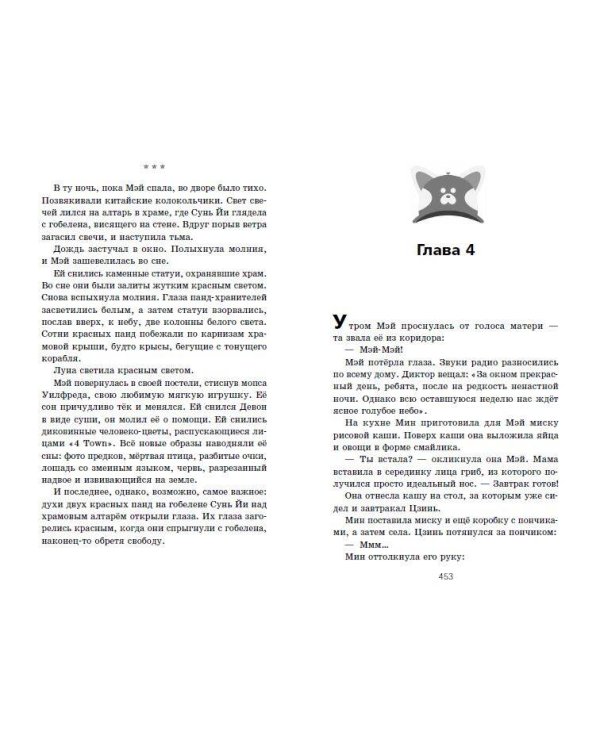 Лучшие новые истории Disney 2