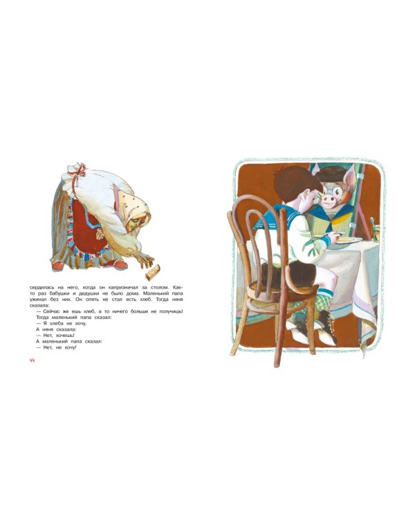 Как папа был маленьким