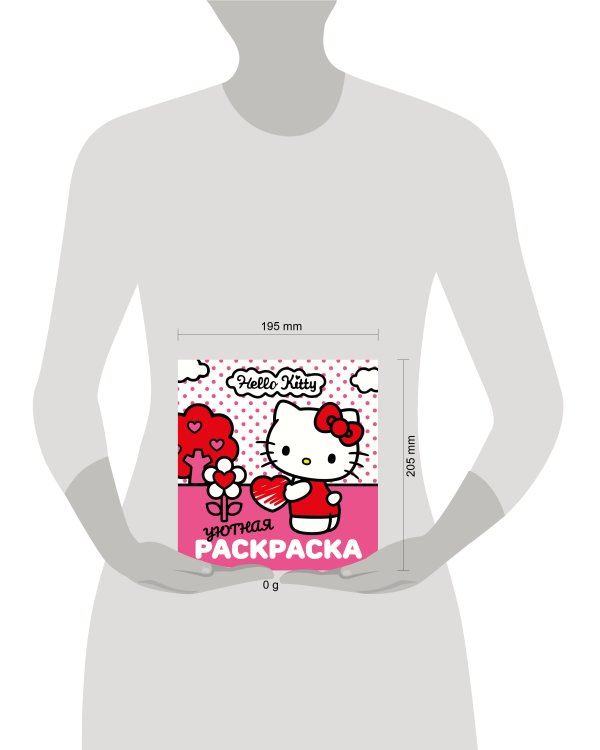 Уютная раскраска Hello Kitty