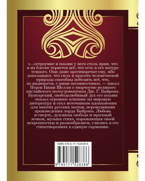 Душа моя мрачна...