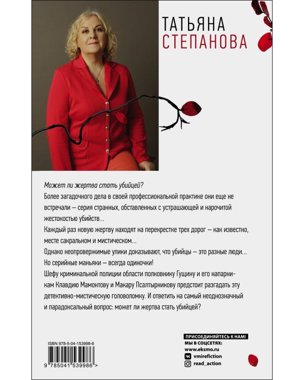 Перекресток трех дорог