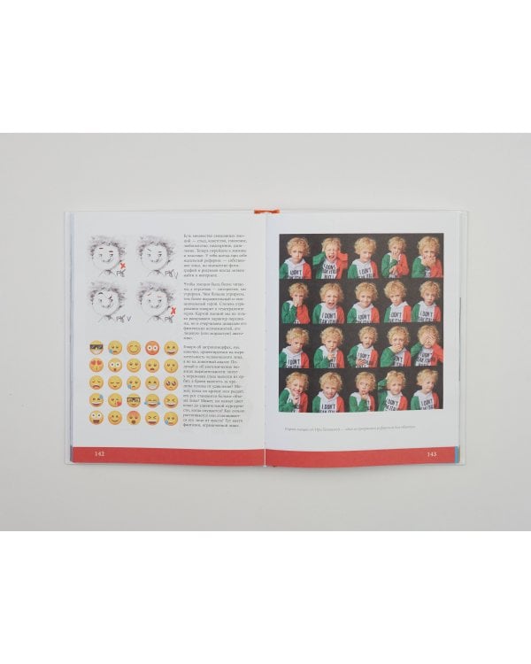 Дизайн персонажей. От чистого листа до ожившего рисунка. Полное руководство по разработке героев