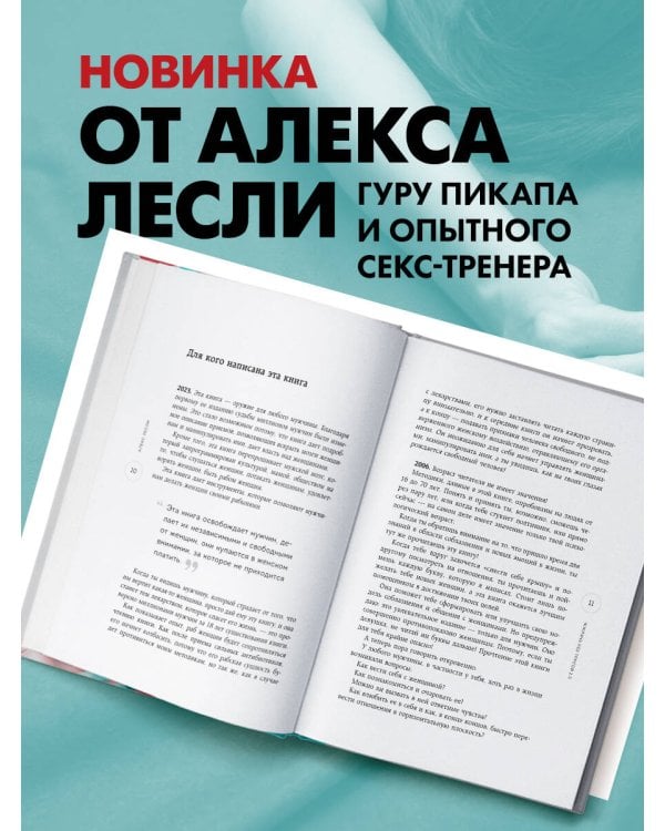 Жжизнь без трусов 2.0