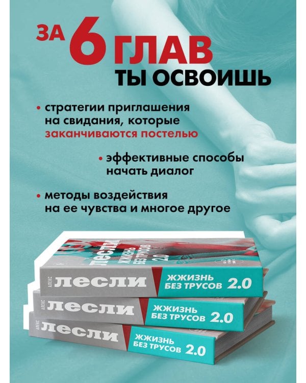 Жжизнь без трусов 2.0