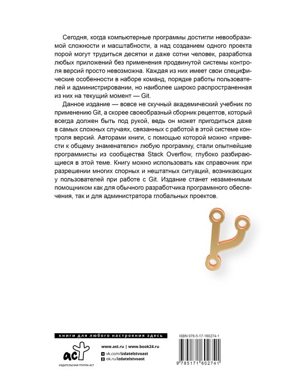 Профессиональная работа с Git